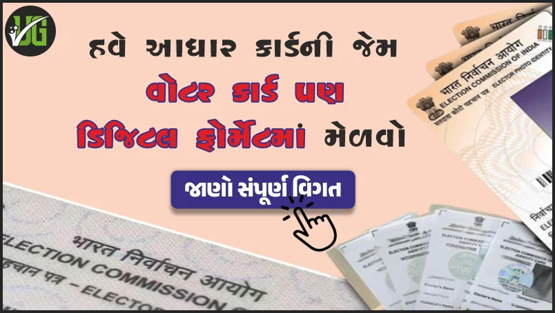 Voter ID Card Download