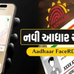 Aadhaar FaceRD