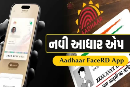 Aadhaar FaceRD