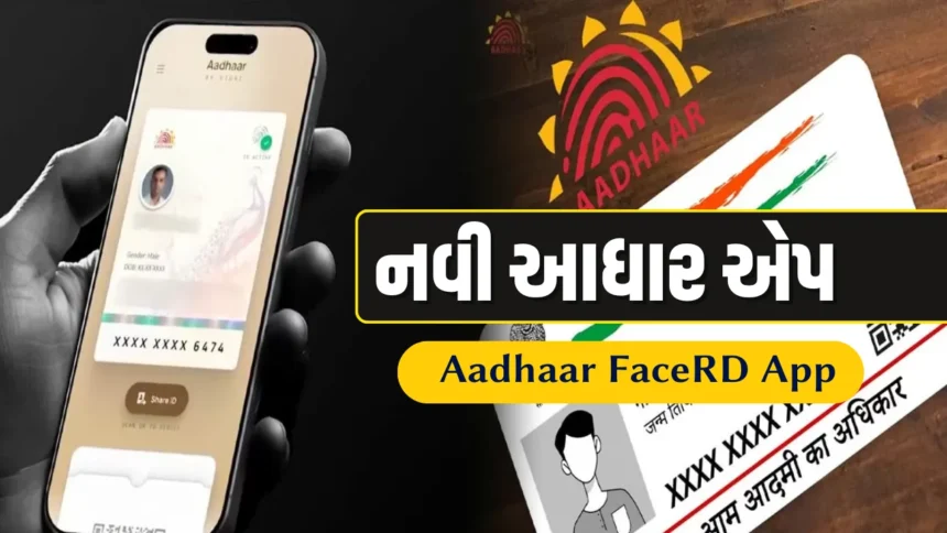 Aadhaar FaceRD