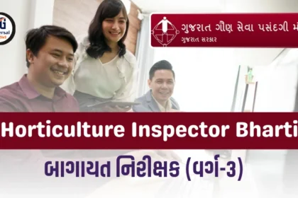 Gujarat Horticulture Inspector Bharti 2025 | Eligibility, Syllabus, Apply Online