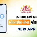 Aadhaar update online