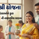 Namo Shri Yojana 2025 Namo Shri Yojana Women Empowerment Scheme Government Scheme 2025 Financial Assistance for Women