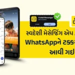 Arattai App