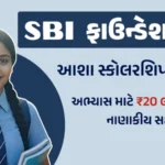 SBI Foundation Asha Scholarship Program