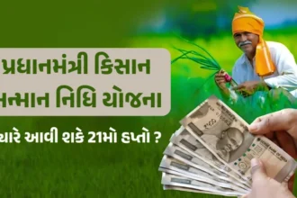 PM-Kisan Yojana