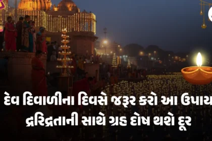 Dev Diwali