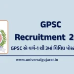 GPSC Recruitment 2025