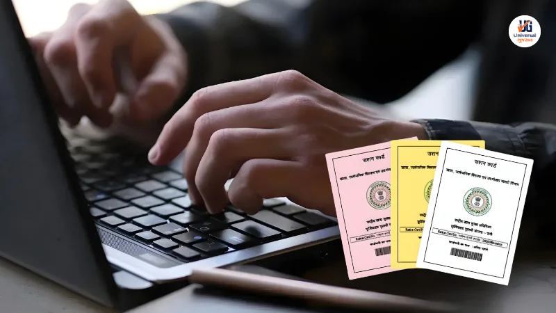 Gujarat Ration Card Online Apply