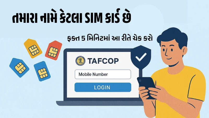 Sanchar Sathi TAFCOP
