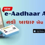 new-aadhaar-app