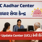 CSC VLE Aadhaar Update Center UCL Registration Guide in Gujarati – UIDAI CSC Partnership
