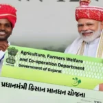 કિસાન માનધન યોજના, PMKMY, ખેડૂત પેન્શન યોજના