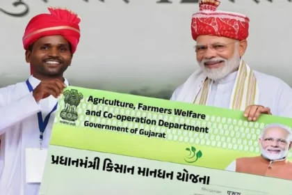 કિસાન માનધન યોજના, PMKMY, ખેડૂત પેન્શન યોજના