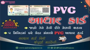 How to Apply for Aadhaar PVC Card Online, Fees and Status