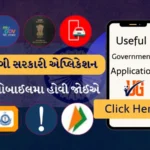 Top 10 Government APPS in India Most useful Govt Apps 2024