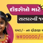 સુકન્યા સમૃદ્ધિ યોજના પોસ્ટ ઓફિસ સુકન્યા સમૃદ્ધિ યોજના પ્રધાનમંત્રી સુકન્યા સમૃદ્ધિ યોજના સુકન્યા સમૃદ્ધિ યોજના કેલ્ક્યુલેટર સુકન્યા સમૃદ્ધિ યોજના pdf સુકન્યા સમૃદ્ધિ યોજના ડોક્યુમેન્ટ સુકન્યા સમૃદ્ધિ યોજના 2025 સુકન્યા સમૃદ્ધિ યોજના માહિતી સુકન્યા સમૃદ્ધિ યોજના sbi સુકન્યા સમૃદ્ધિ યોજના ફોર્મ સુકન્યા સમૃદ્ધિ સ્કીમ સુકન્યા સમૃદ્ધિ એકાઉન્ટ