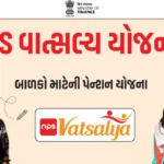 NPS વાત્સલ્ય યોજના