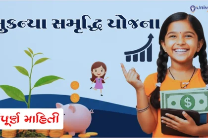 સુકન્યા સમૃદ્ધિ યોજના SSY Sukanya Samriddhi Yojana SSY Scheme Sukanya Yojana 2025