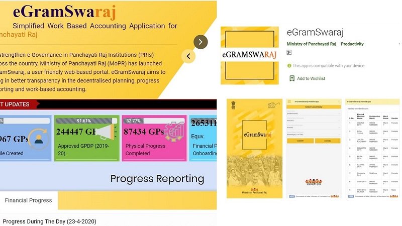 E Gram Swaraj Portal (egramswaraj.gov.in) Mobile App APK Download