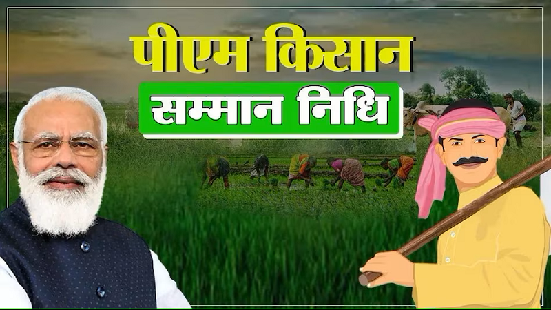 Pradhan Mantri Kisan Samman Nidhi (PM-KISAN) Full Details