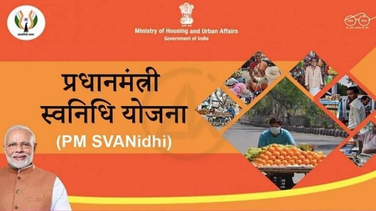 PM Svanidhi Yojana apply online | How to Apply