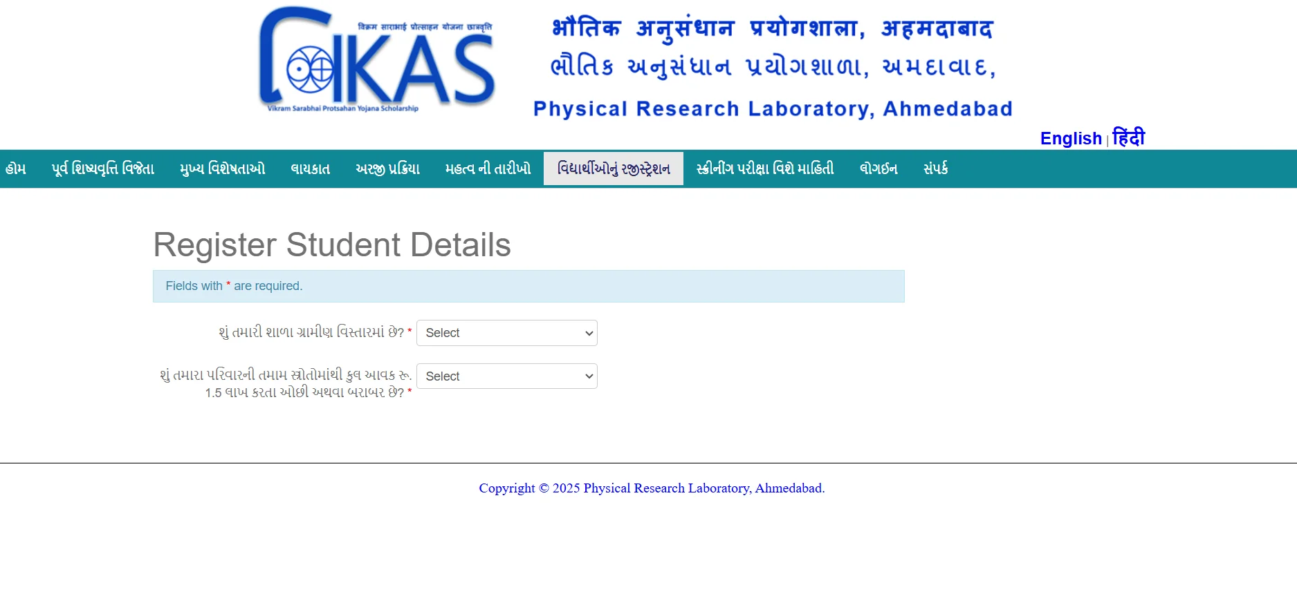 વિક્રમ સારાભાઈ પ્રોત્સાહન યોજના (વિકાસ શિષ્યવૃત્તિ)