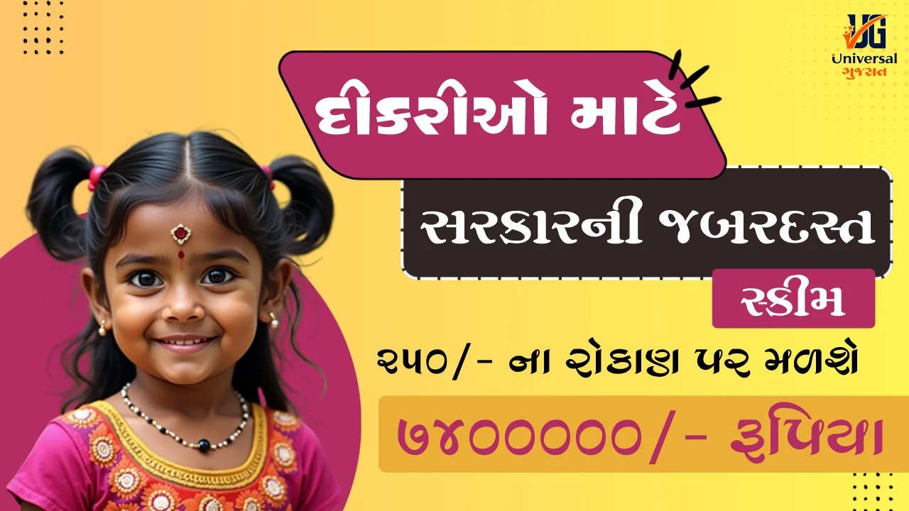 સુકન્યા સમૃદ્ધિ યોજના પોસ્ટ ઓફિસ સુકન્યા સમૃદ્ધિ યોજના પ્રધાનમંત્રી સુકન્યા સમૃદ્ધિ યોજના સુકન્યા સમૃદ્ધિ યોજના કેલ્ક્યુલેટર સુકન્યા સમૃદ્ધિ યોજના pdf સુકન્યા સમૃદ્ધિ યોજના ડોક્યુમેન્ટ સુકન્યા સમૃદ્ધિ યોજના 2025 સુકન્યા સમૃદ્ધિ યોજના માહિતી સુકન્યા સમૃદ્ધિ યોજના sbi સુકન્યા સમૃદ્ધિ યોજના ફોર્મ સુકન્યા સમૃદ્ધિ સ્કીમ સુકન્યા સમૃદ્ધિ એકાઉન્ટ