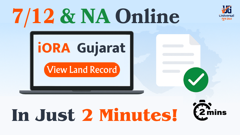 7/12 & NA Online iORA Gujarat In Just 2 Minutes! View Land Record