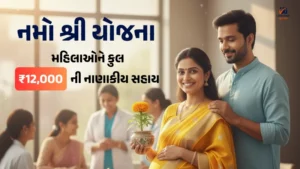 Namo Shri Yojana 2025 Namo Shri Yojana Women Empowerment Scheme Government Scheme 2025 Financial Assistance for Women