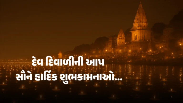 Dev Diwali
