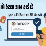 Sanchar Sathi TAFCOP