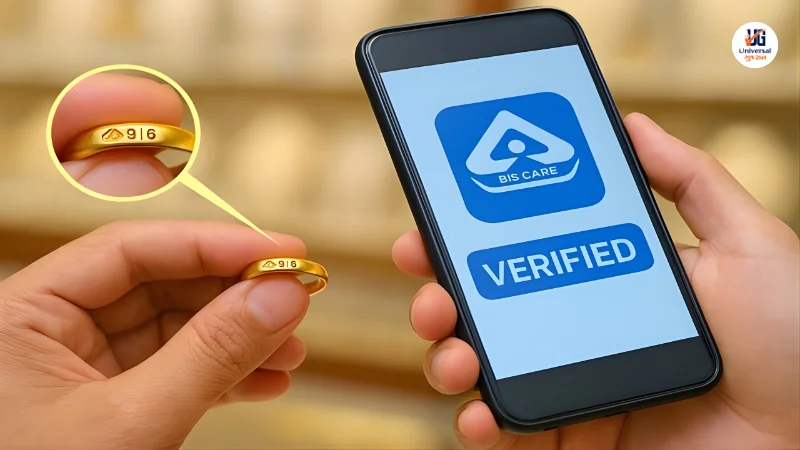 મોબાઈલ ફોનથી BIS CARE એપ દ્વારા સોનાની રીંગ પરના હોલમાર્ક (BIS લોગો, 916) ની શુદ્ધતા