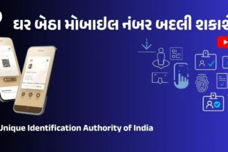 આધાર કાર્ડ