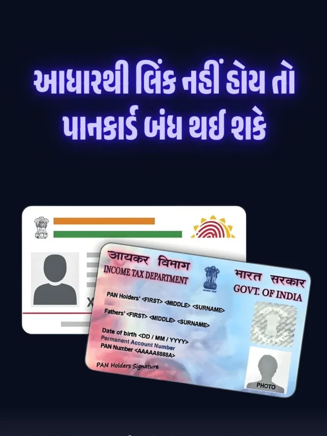 Pancard Aadhar Card Link