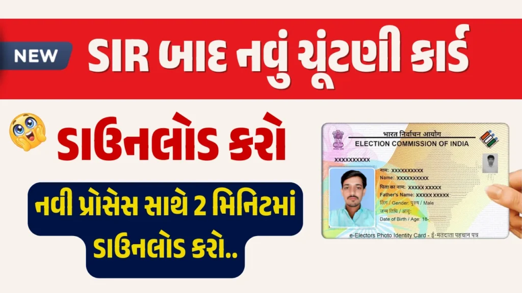 Voter ID Download Process