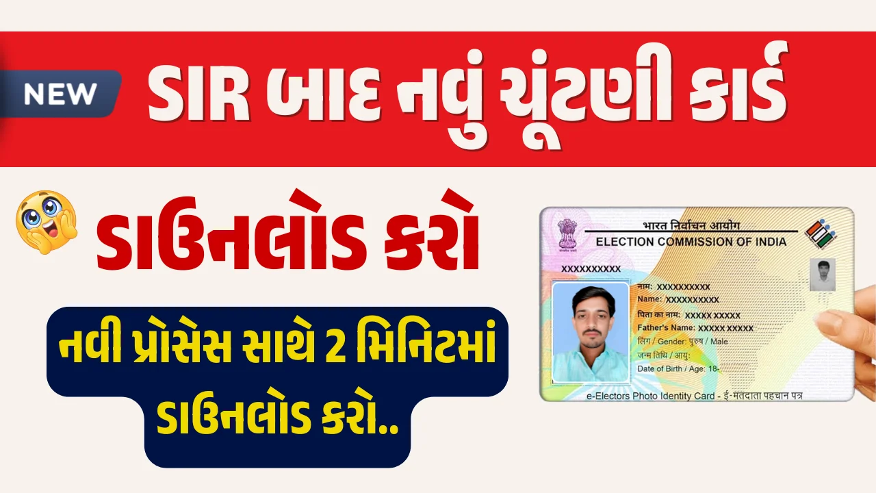 Voter ID Download Process