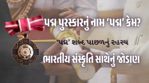 Padma Puraskar vishe mahiti mate pratikatmak image