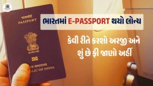 New Indian e-Passport with digital chip and online application process illustration
