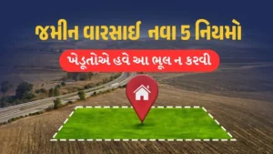 jamin-varsai-nava-niyam-2026