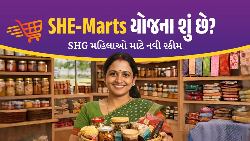 SHE-Marts Yojana SHG Women Scheme