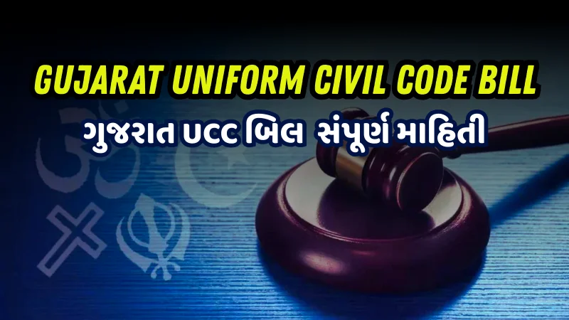 Uniform Civil Code Gujarat UCC