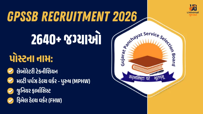 GPSSB Bharti 2026 Notification Photo