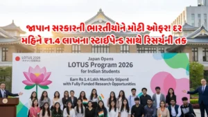 japan-lotus-program-2026-scholarship-for-indians