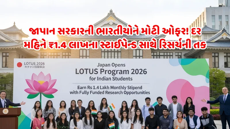 japan-lotus-program-2026-scholarship-for-indians