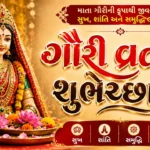 Gauri Vrat 2026 Mata Gauri Blessing Image with Puja Vidhi and Gujarati Festival Information